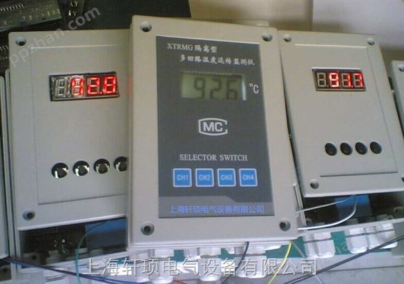 XTRM-3215AG温度远传监测仪报价