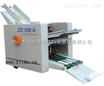 依利达ZE-9B/4自动折纸机