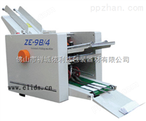 依利达ZE-9B/4自动折纸机