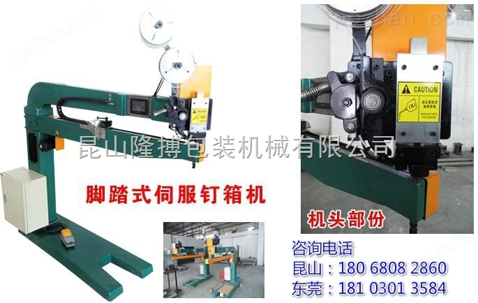 中国台湾高速钉箱机|脚踏钉箱机|手动钉箱机  山东哪里有卖钉箱机？