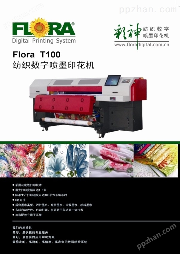 深圳彩神纺织数码印刷机匹布数码直喷印花机T100