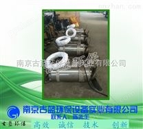 南京古蓝供应 污水处理标准搅拌机直联式 可配用导流罩 甩卖