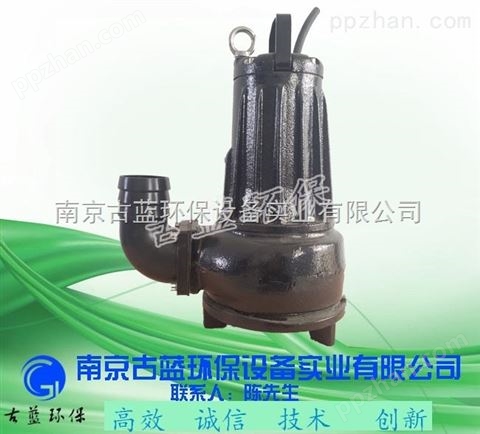 WQ0.75KW污水处理设备泵 南京古蓝厂家直各类泵 质保一年*