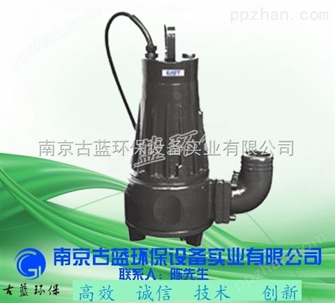 江苏古蓝厂家AS16-2CB潜水潜污泵 多用途泵 排污泵 污水泵