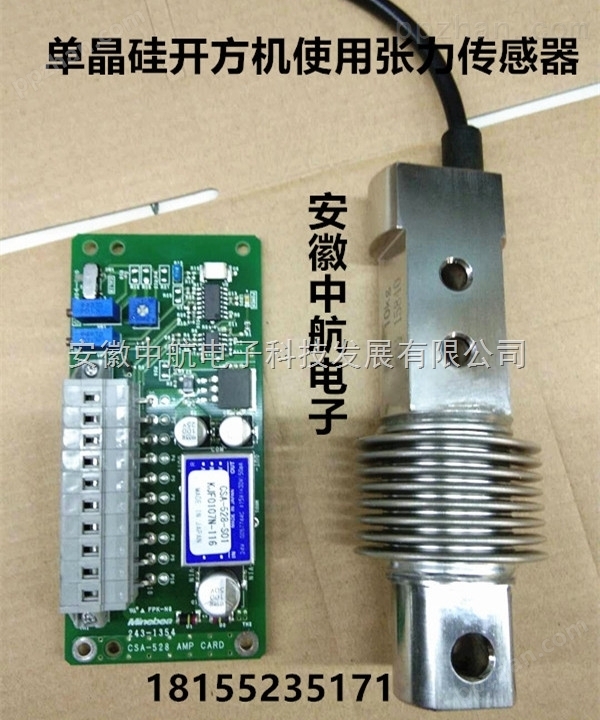 广东阿诺德单晶硅切方机使用张力传感器价格切方机张力传感器生产厂家