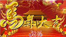 PPzhan2014年“春节”放假通知