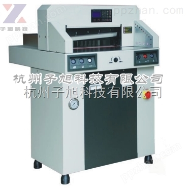 子旭ZX-480HP液压程控切纸机