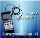 VB-8200测振仪 振动测量仪厂家报价 VB-8200参数