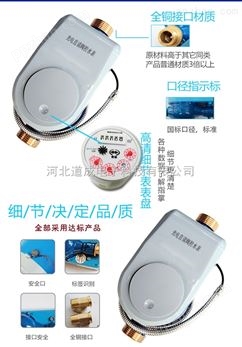 湖南省株洲无线智能水表，防冻水表多少钱