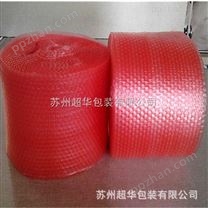 *供应红色防静电气泡膜气泡袋 耐磨耐用质量可靠 可免费试样