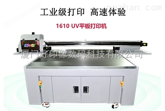 透明基材随e印/UV-GY16*幅面工业*打印机