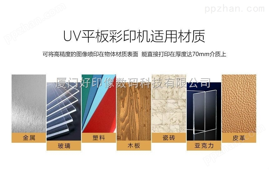 透明基材随e印/UV-GY1016大幅面工业打印机