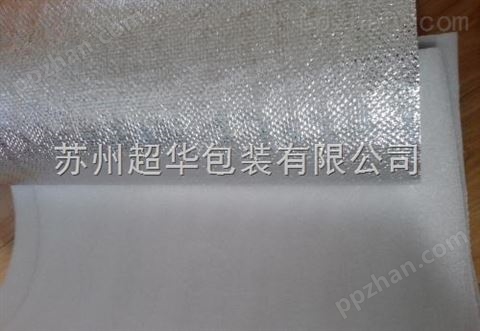 双面复合镀铝膜珍珠棉 可加工成水产品包装袋 隔热保温效果好