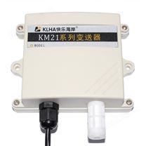 [KM21M10-2]SHT10转电流一体式4-20mA防护型温湿度传感器