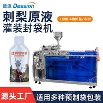 异形自立袋刺梨汁包装机 自动定量白桦树汁灌装机 浓缩果汁包装机