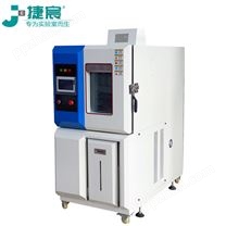 GDW-1000（1000L）高低温试验箱