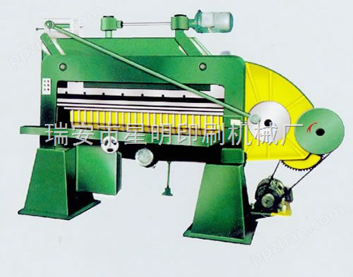 QZH-1300型切纸机