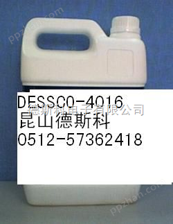 青岛静电消除剂DESSCO4016