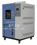 GDJS-225高温高湿试验箱/低温低湿试验箱