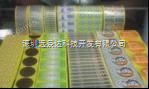 HD31印刷PET标签/深圳远景达科技开发有限公司