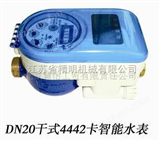 DN15-300供应北京机械水表
