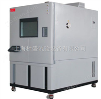 上海TS-THK快速温变试验箱