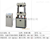 WE-600B电液式液压*试验机
