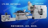 LTA-460供应全自动卷装材料丝网印刷机