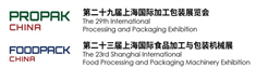 2024年上海国际食品加工与包装机械展览会联展